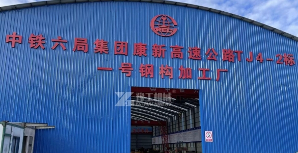         34萬隧道物資圓滿交付，獲中鐵六局點贊       